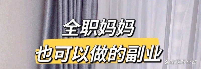 副业平台:开启灵活就业新时代