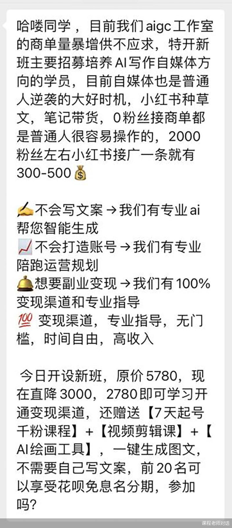 北京副业通