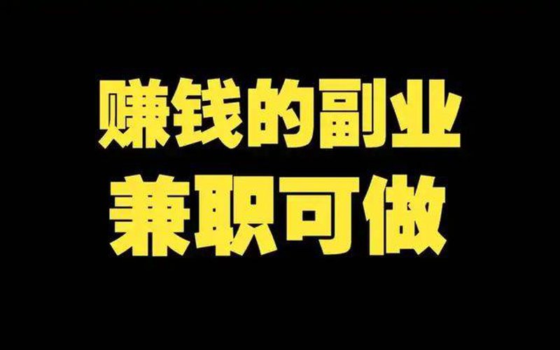 副业选择之光：北京如何照亮你的工作生活？
