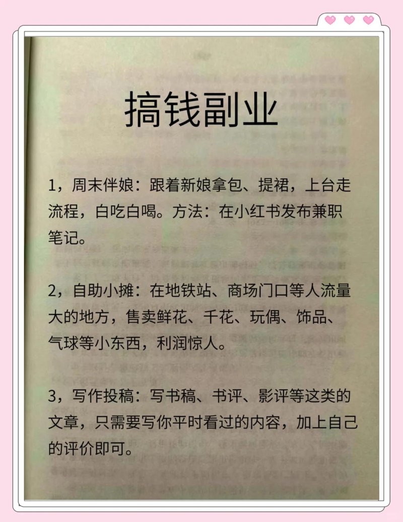 副业指导——开启自由与效率并存的职业之路